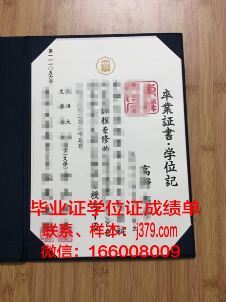 日本齿科大学毕业证Diploma文凭成绩单