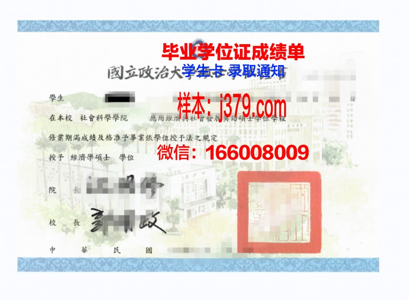 大理工学位证定制：荣誉与责任的象征