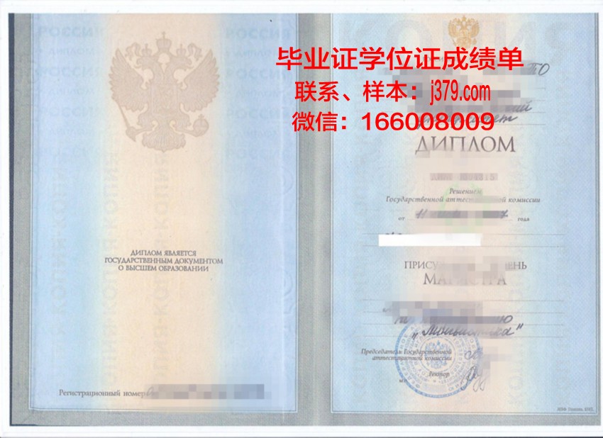 南俄罗斯国立技术大学(新切尔卡斯克工学院)文凭(俄罗斯南俄国立技术大学)