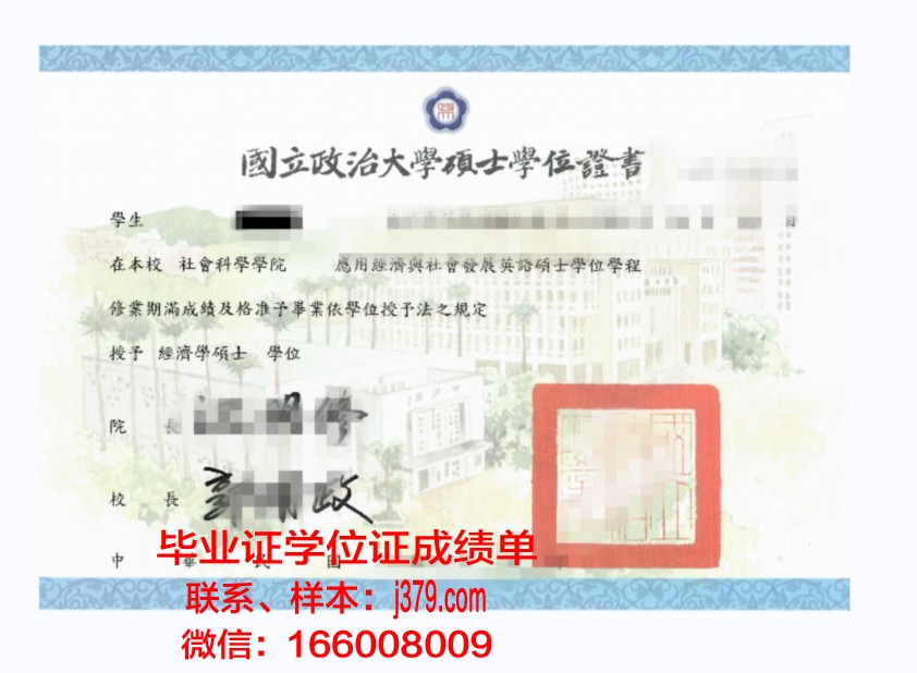 西北大学成人本科学位证(西北大学成人本科学位证报考条件)