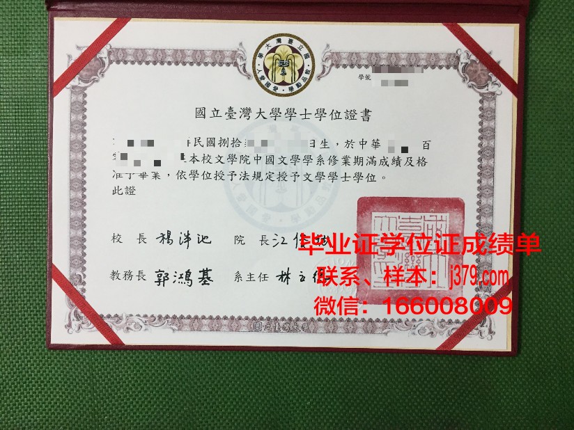 西伯利亚国立工业大学毕业证样本(东西伯利亚国立工业大学排名)