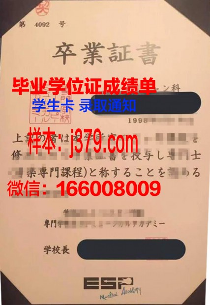 早稻田文理专门学校拿不了毕业证(早稻田文科专业)