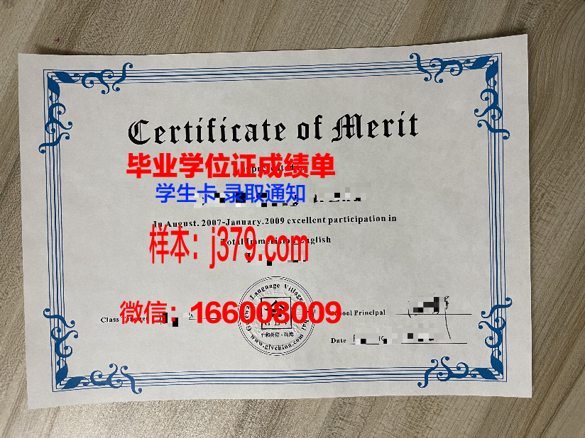 南工程毕业证书：承载青春记忆的荣耀凭证