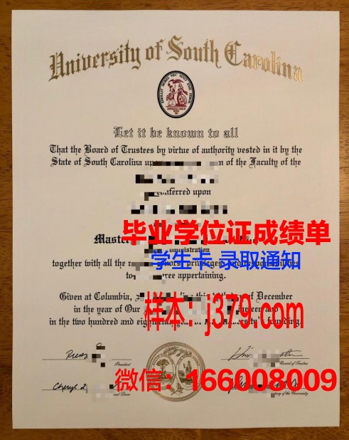 南卡罗莱纳大学艾肯分校毕业证模板(南卡罗来纳大学含金量)