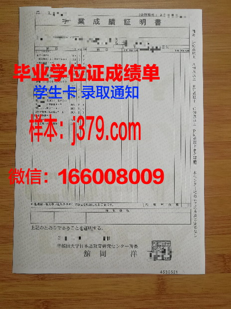 早稻田大学毕业证学位证(早稻田大学毕业时间)