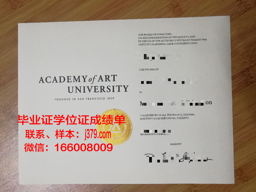时尚艺术与技术高等学院毕业证书什么颜色(学时尚艺术有什么专业)