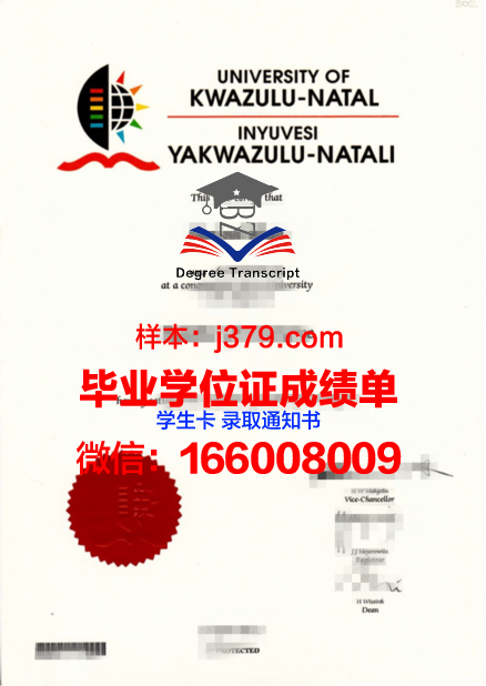夸祖鲁-纳塔尔大学成绩单(夸祖鲁纳塔尔大学世界排名)