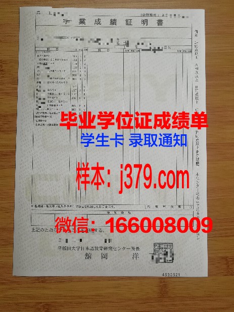 早稻田大学毕业证学位证(早稻田大学毕业时间)