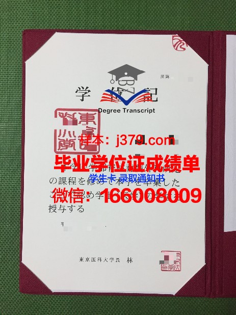 旭川医科大学拿不了毕业证(旭川医科大学学费)