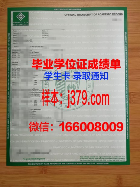 旧金山艺术学院毕业证案例(旧金山艺术大学毕业率)