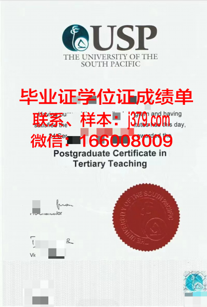 太平洋国际酒店管理学院毕业证diploma