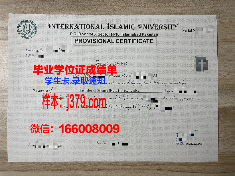旁遮普大学(巴基斯坦)毕业证(巴基斯坦大学生)
