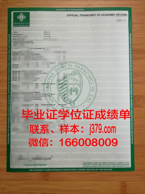 旧金山州立大学学位证(旧金山州立大学音乐学院)