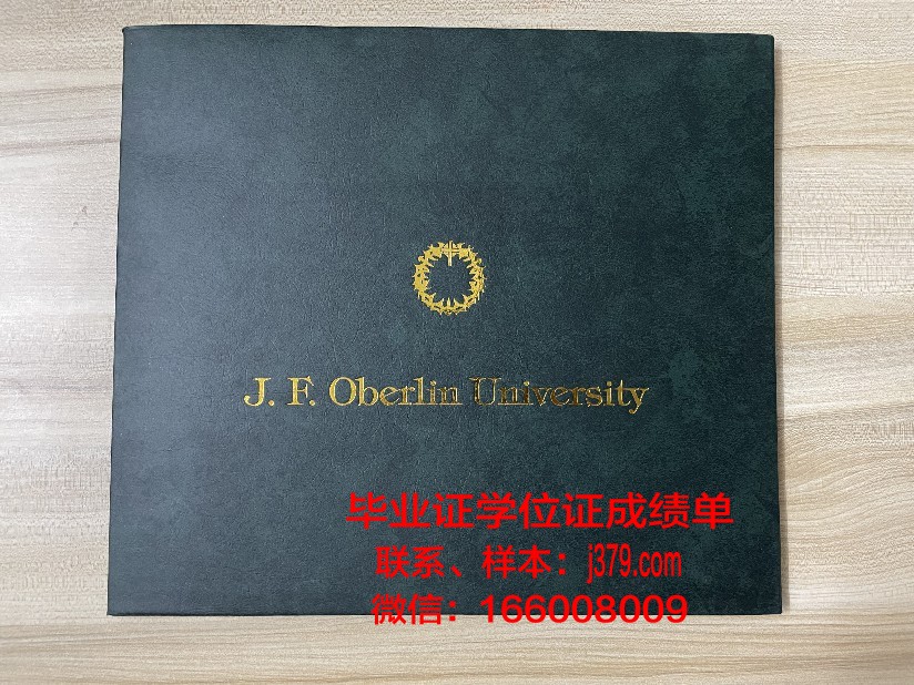 日本文理大学毕业证书原件(日本毕业证书图片)