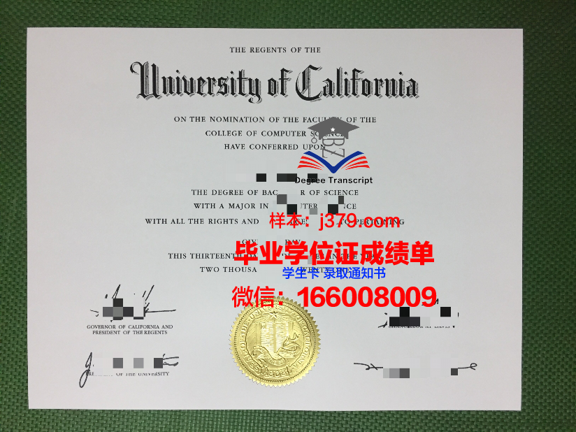 南威尔士大学毕业证
