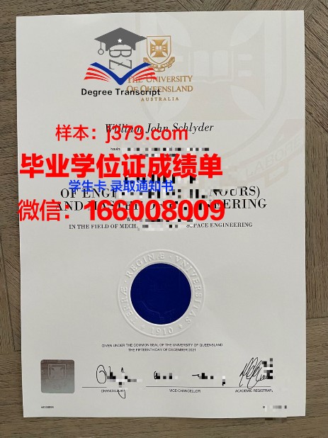 蒙特瓦洛大学毕业证防伪(蒙特瓦罗大学)