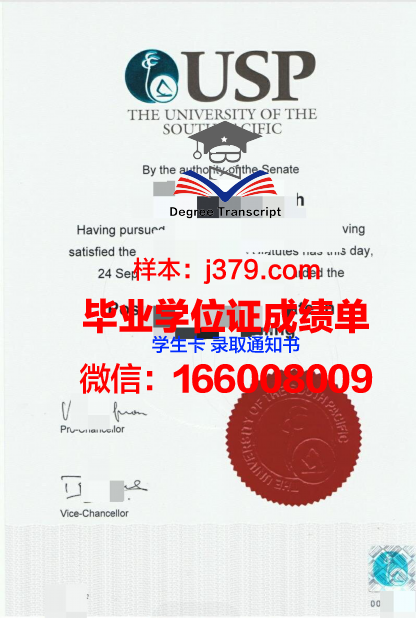 太平洋橡树学院毕业证丢失怎么补办