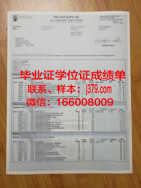 南哥伦比亚大学学历证书(哥伦比亚大学毕业证长什么样)
