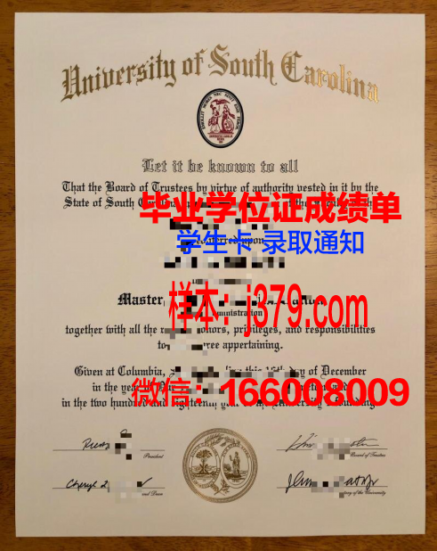 南卡罗莱纳州立大学毕业证书图片模板(南卡罗来纳州立大学)