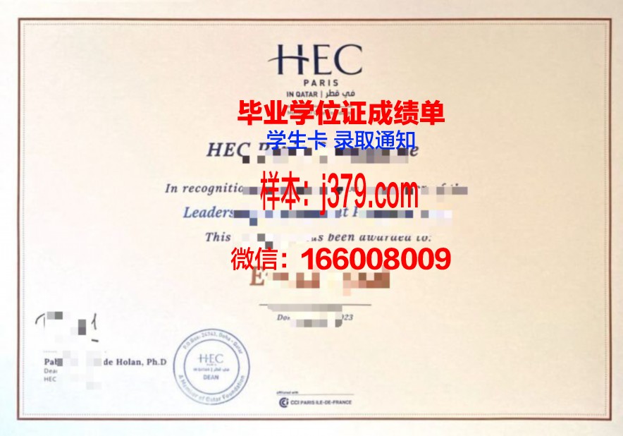 昂热高等商业科学学院毕业证样本(昂热高等商学院世界排名)
