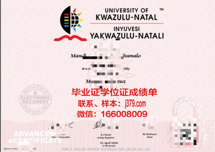 夸祖鲁-纳塔尔大学证书成绩单(夸祖鲁纳塔尔大学世界排名)