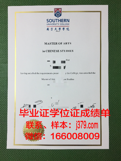 南方浸会学院毕业证原版(南方浸会神学院)