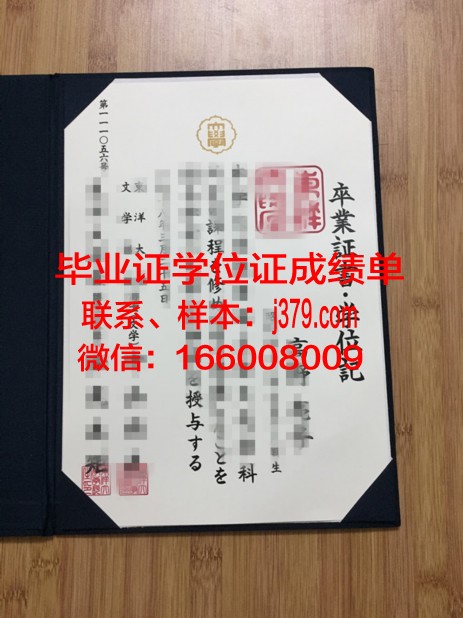 日本文理大学毕业证书原件(日本毕业证书图片)