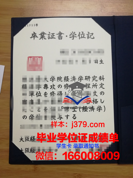 大阪学院大学短期大学部毕业证照片(大阪大学院入学条件)