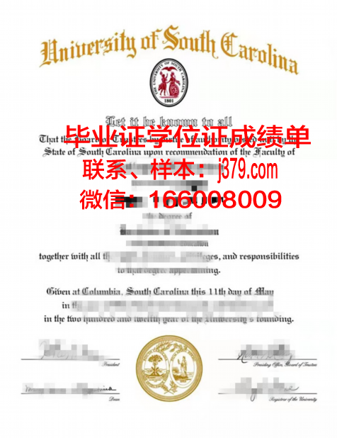 南卡罗莱纳州立大学毕业证高清图(南卡罗莱纳州立大学排名)
