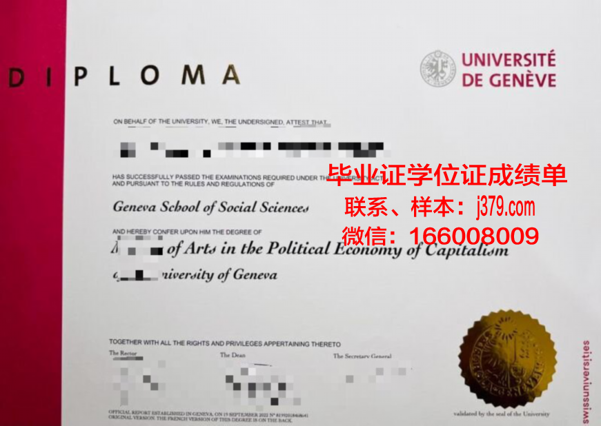 日内瓦大学毕业证补办