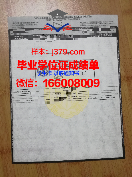 南加州大学学位证书(南加州大学学位证书有用吗)