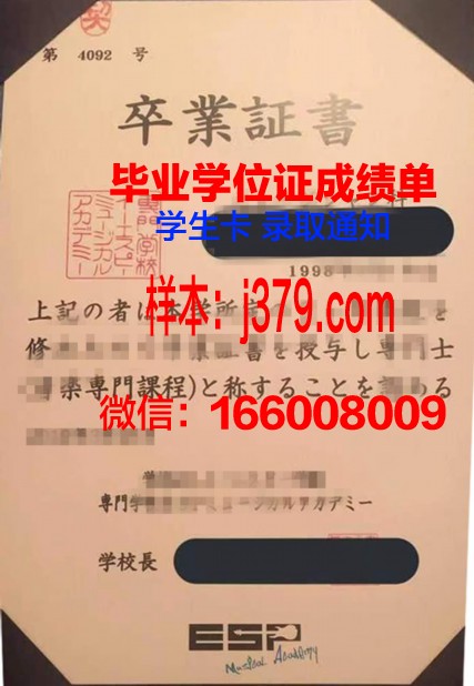 早稻田文理专门学校学生证(早稻田文理专门学校怎么样)
