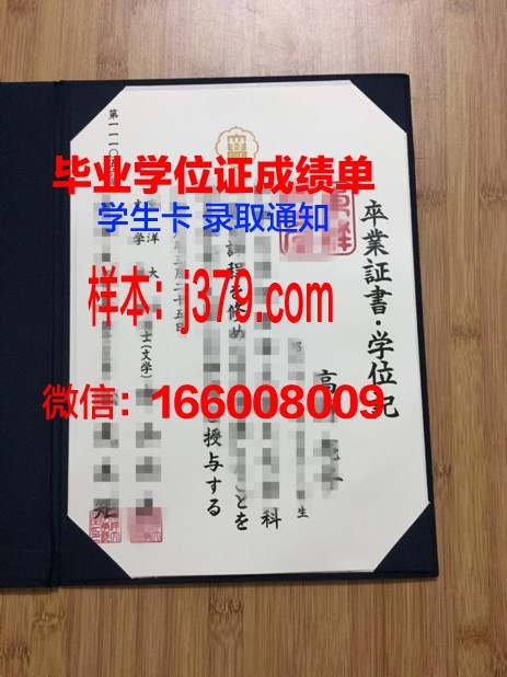 日本兽医生命科学大学学历证书(日本兽医生命科学大学学历证书怎么样)