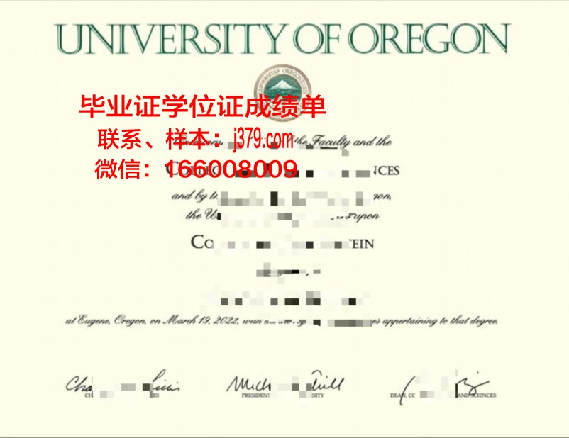 南俄勒冈大学毕业证定制：传承荣誉，见证成长