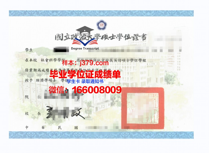 南大工学位证：承载荣誉与责任的象征