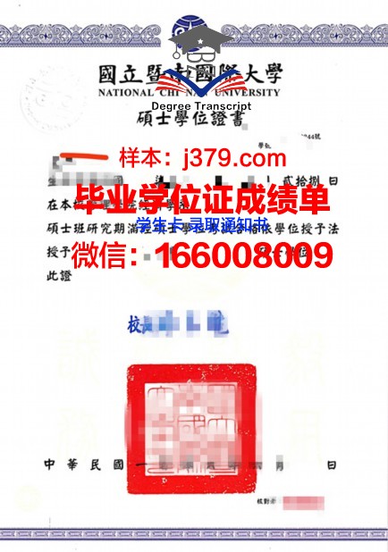 南山大学短期大学部学位证定制：彰显品质与尊贵