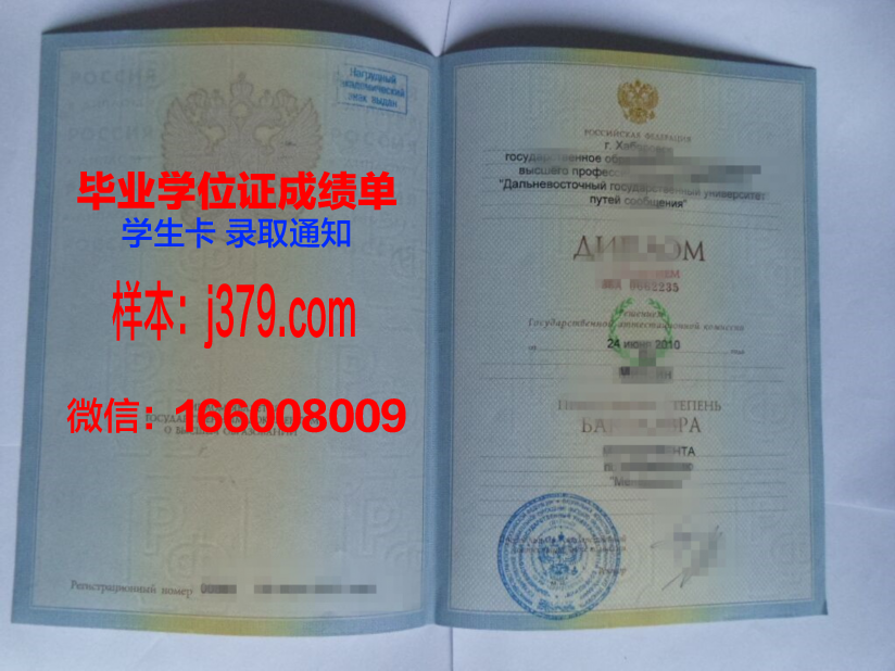 西伯利亚国立交通大学毕业证书图片模板(西伯利亚的大学)