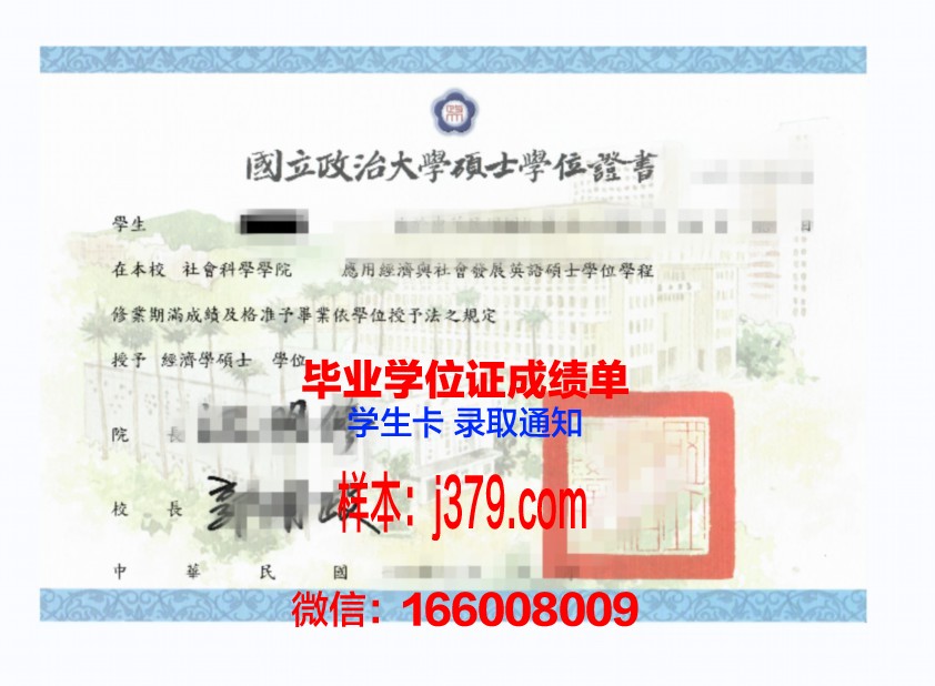 蒙特瓦洛大学学位证：跨越国界的学术荣耀