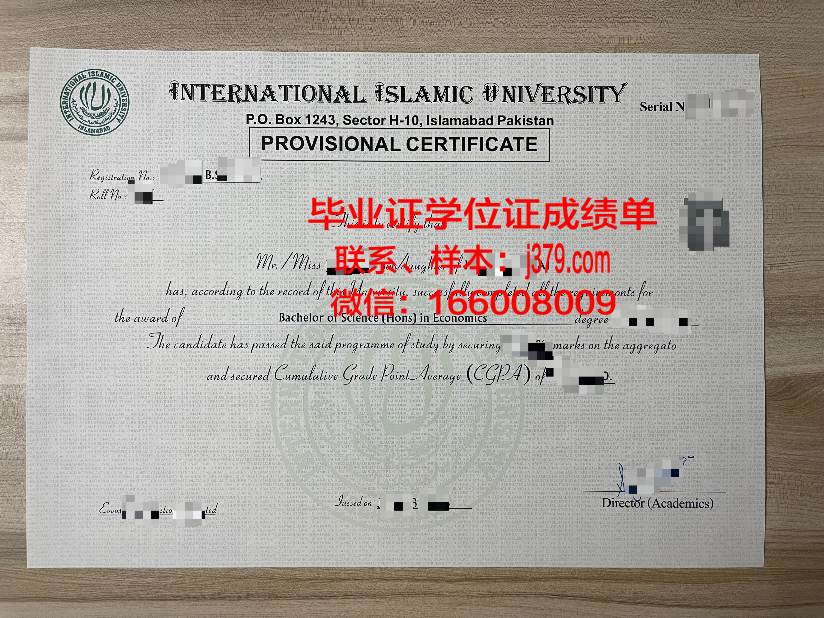 旁遮普大学(巴基斯坦)毕业证长什么样(巴基斯坦旁遮普语)