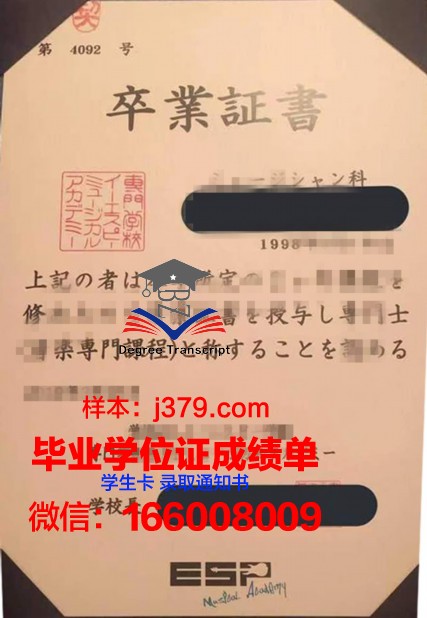 日产枥木自动车大学校本科毕业证(日本自动车专门学校毕业在哪里工作)