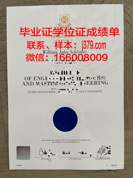 南布列塔尼大学毕业证是什么样呢(赴法国上布列塔尼大学)
