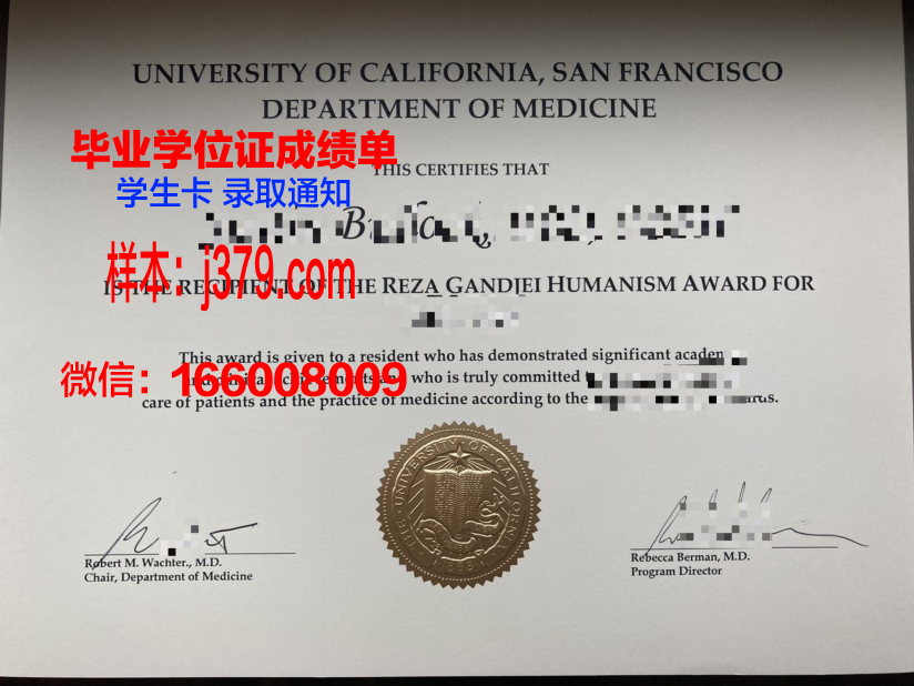 旧金山大学毕业证书图片高清(旧金山艺术大学毕业证样本)