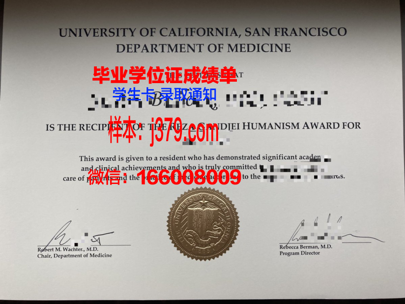 旧金山艺术学院毕业证长什么样(旧金山艺术大学毕业证样本)
