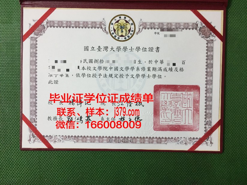 西伯利亚国立交通大学毕业证书模板(新西伯利亚国立大学毕业证)