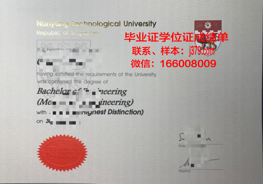 南洋理工大学毕业证书什么颜色(南洋理工学院毕业证书)