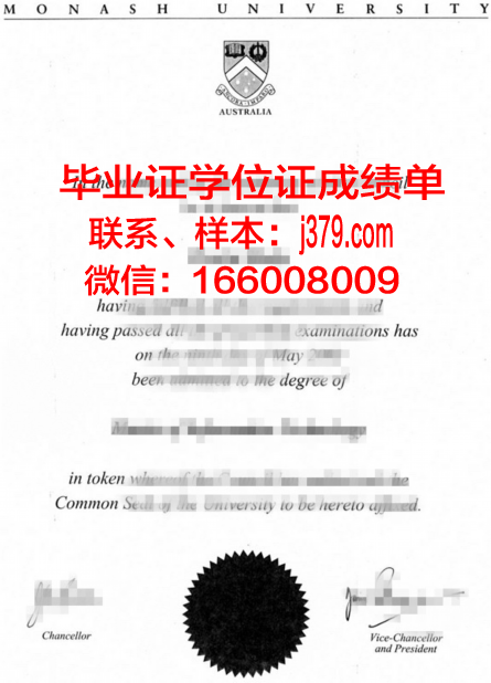 旧扎果拉色雷斯大学毕业文凭