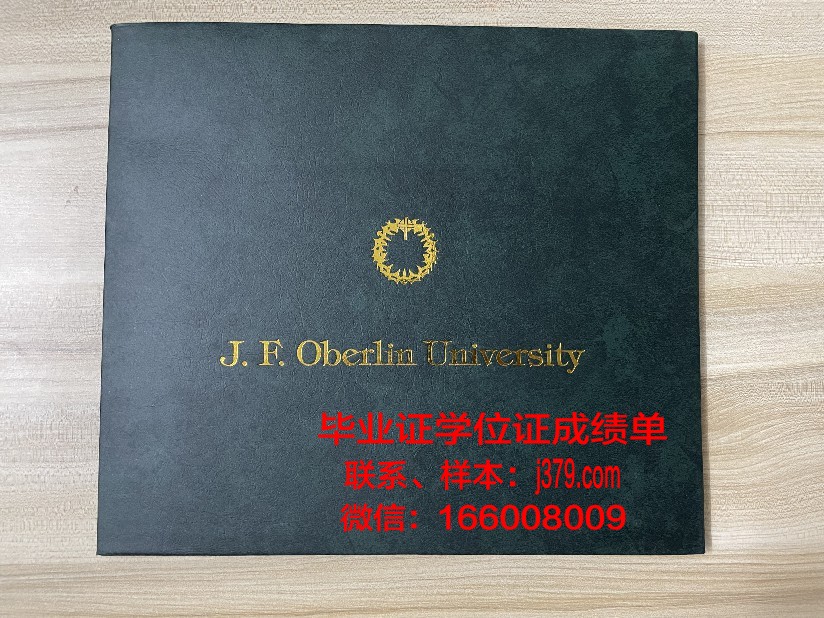 日本毕业证查询(日本毕业证查询入口官网)