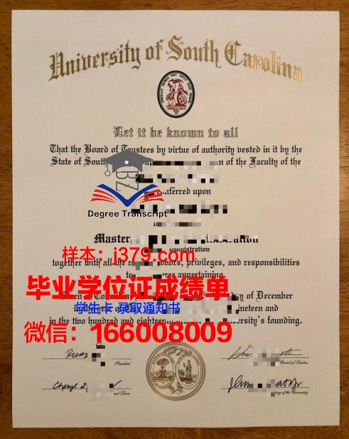 南卡罗莱纳大学艾肯分校毕业证壳子(南卡罗来纳大学校友)