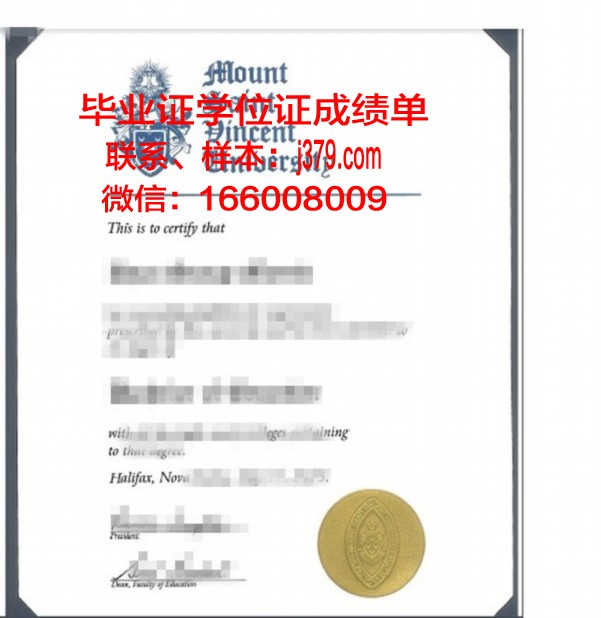 蒙特圣文森大学成绩单(圣文森特山大学学费)