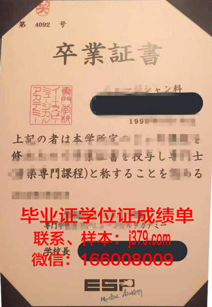 早稻田文理专门学校毕业证照片(早稻田理科怎么样)
